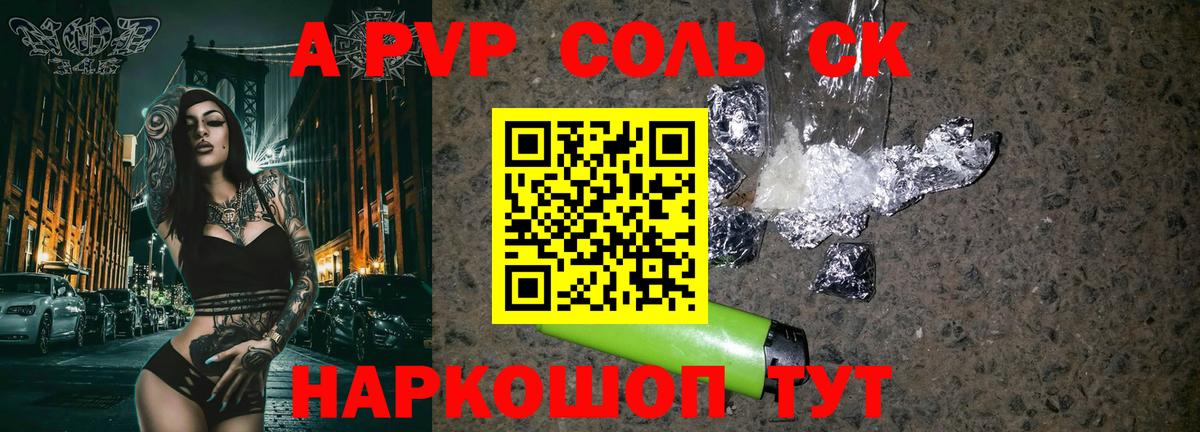 Альфа ПВП крисы CK  Вход с VPN  A-PVP крисы CK  A PVP кристаллы  Тихорецк 