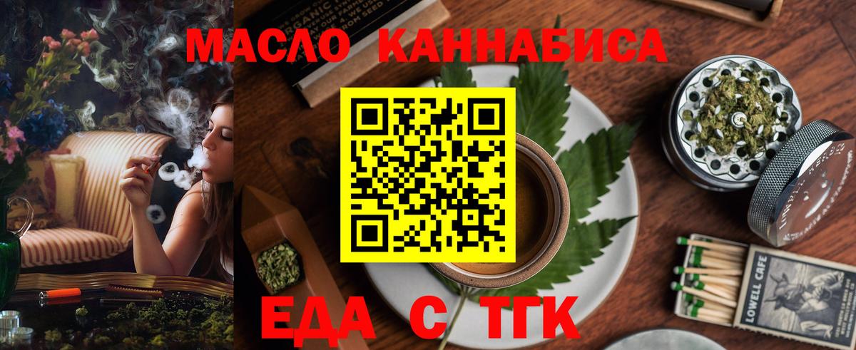 Тихорецк  Cannafood конопля  Вход с VPN 