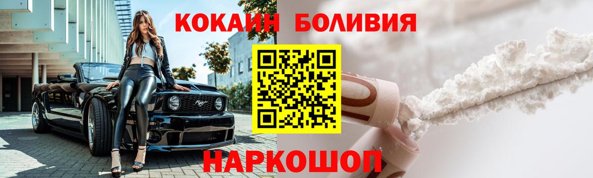 Тихорецк  Кокаин Эквадор  Вход с VPN 