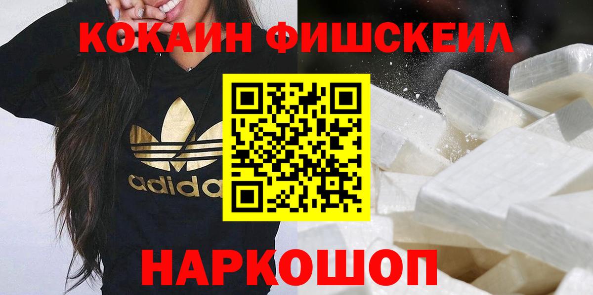 Cocaine 98% Тихорецк