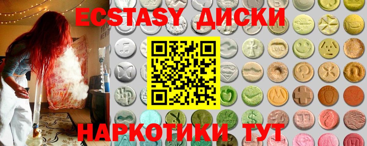 Экстази круглые  Экстази  Тихорецк  darknet наркотические препараты  ЭКСТАЗИ MDMA  Вход с VPN 
