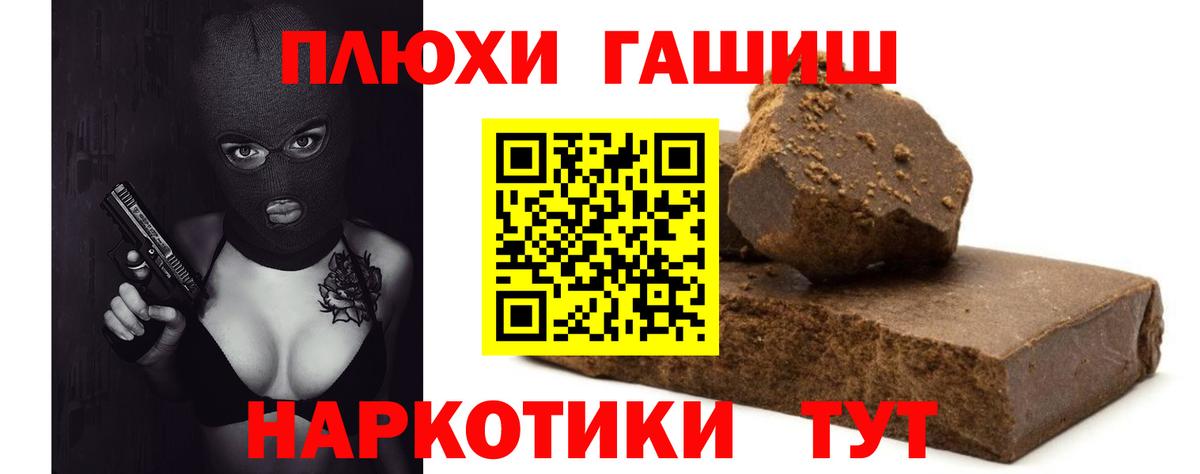 ГАШИШ гарик Тихорецк