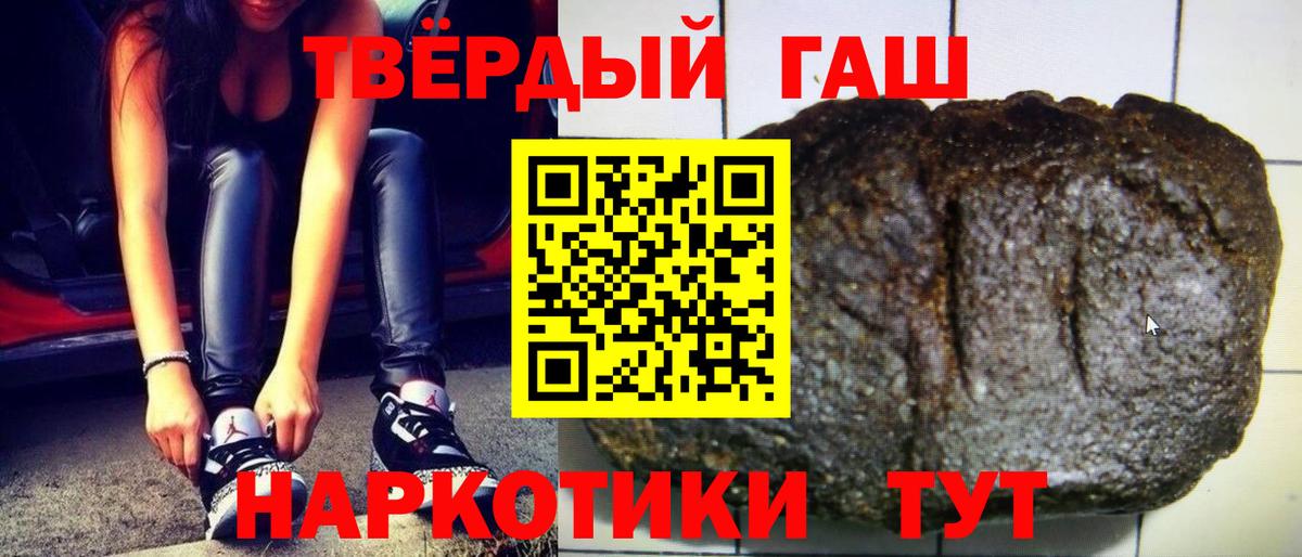 ГАШИШ  Вход с VPN  Тихорецк  ГАШИШ убойный 