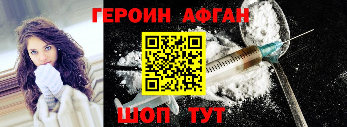 Тихорецк  Героин VHQ  Вход с VPN 