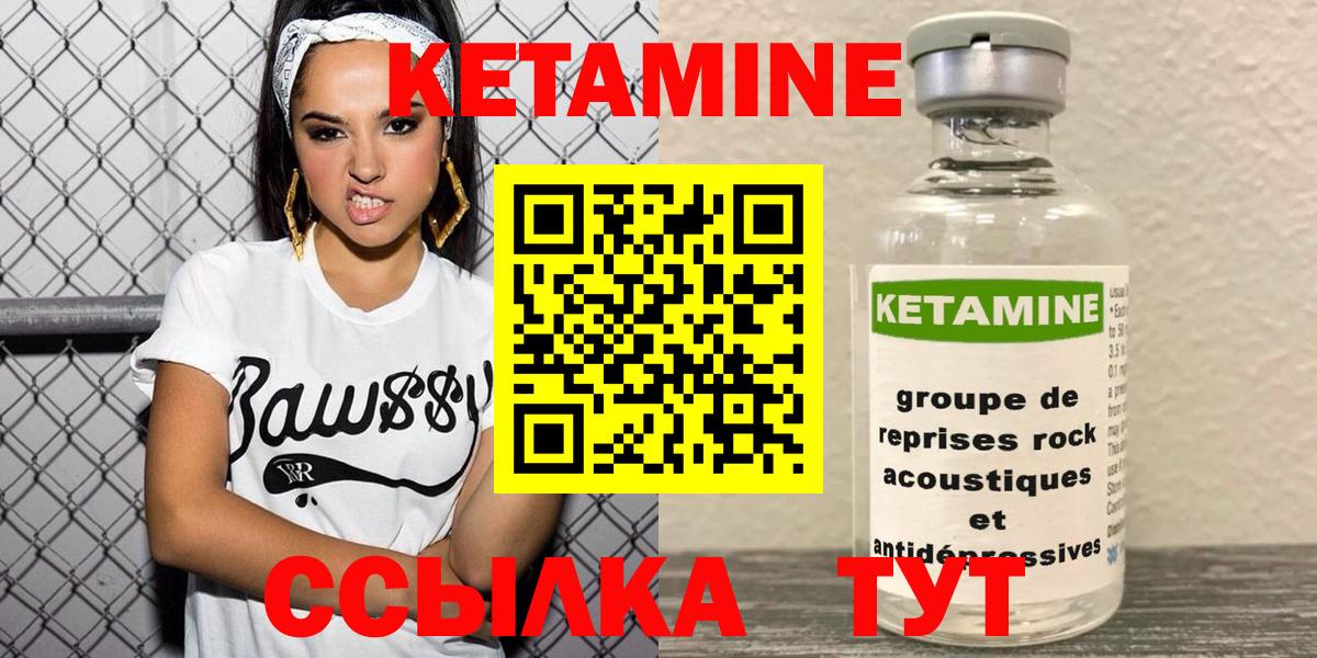 Кетамин ketamine Тихорецк
