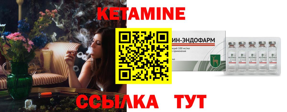 КЕТАМИН VHQ  Вход с VPN  Кетамин VHQ  Тихорецк 