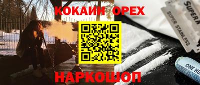 кокаин VHQ Краснодар