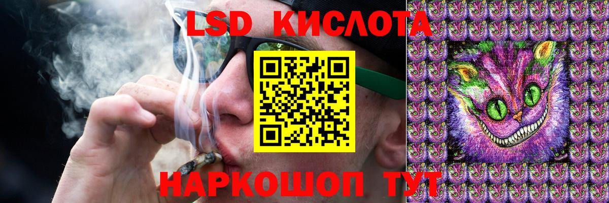 ЛСД экстази кислота Тихорецк