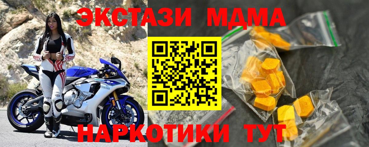 МДМА молли Тихорецк