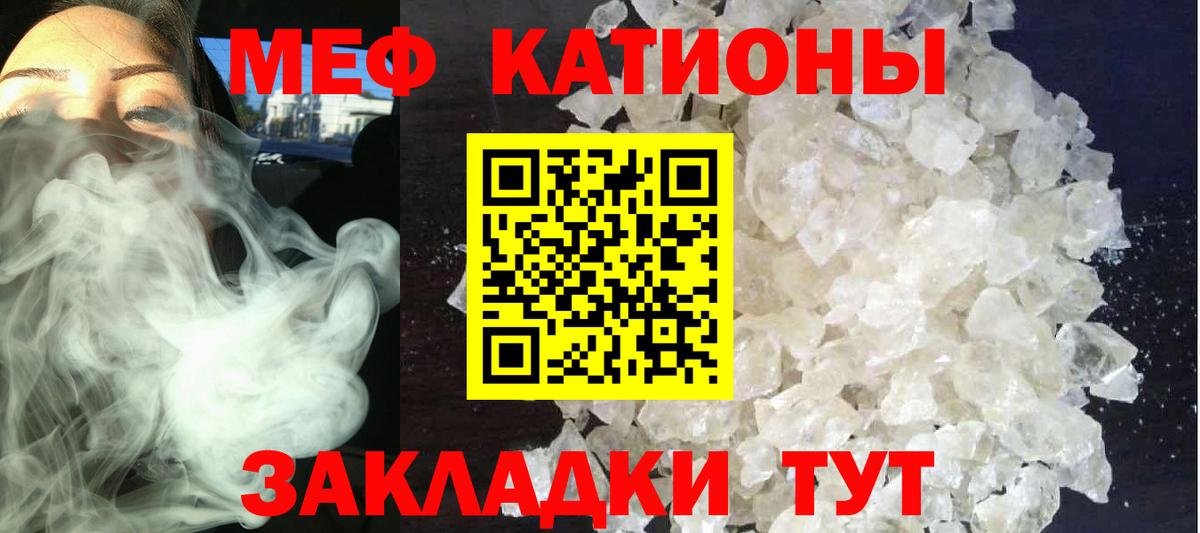 МЯУ-МЯУ мука  Вход с VPN  Мефедрон VHQ  Тихорецк 