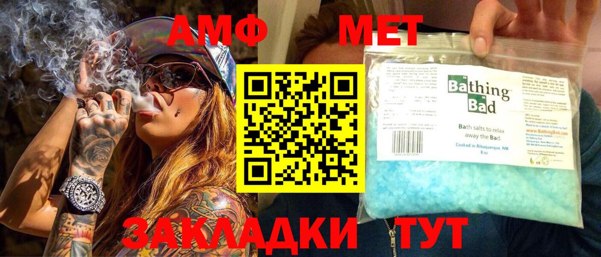 Тихорецк  Метамфетамин Methamphetamine  Вход с VPN 