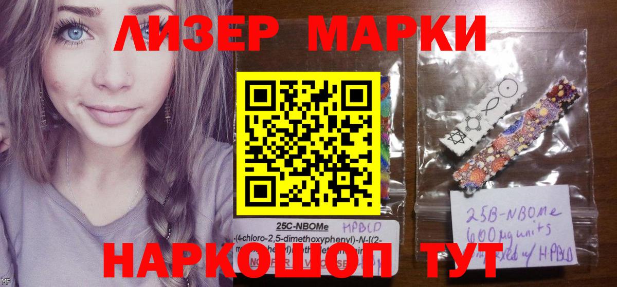 Тихорецк  Наркотические марки 1500мкг  Вход с VPN 