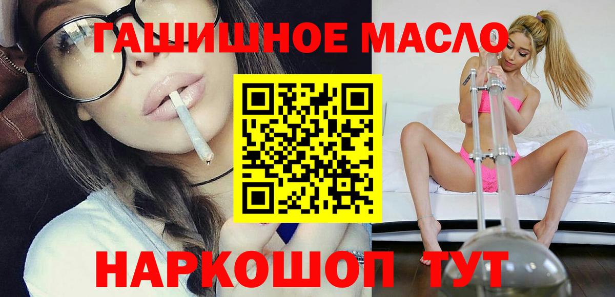 ТГК THC oil Тихорецк