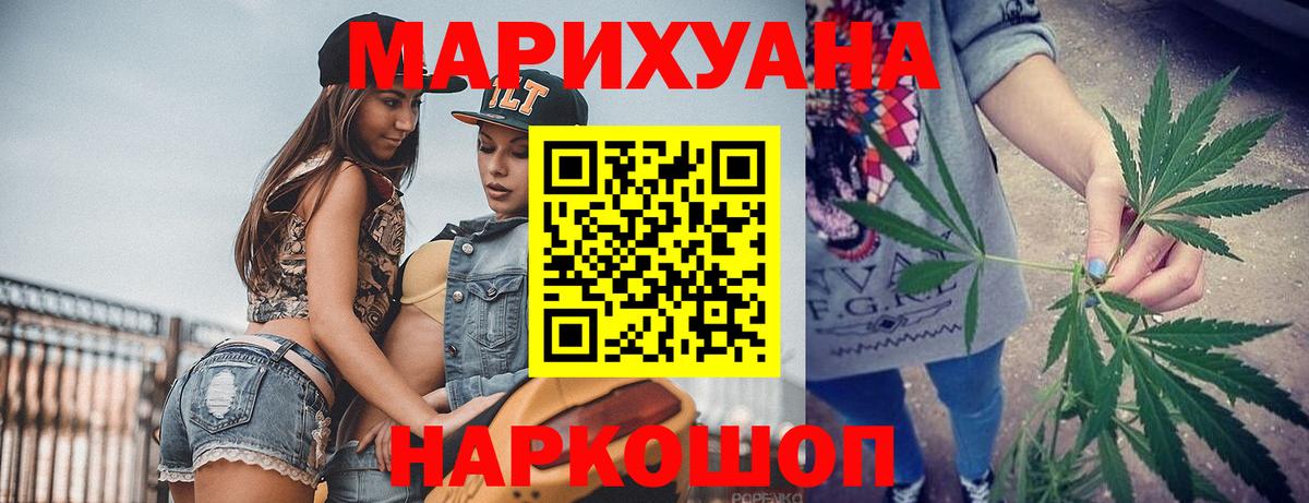 Каннабис гибрид  Вход с VPN  Бошки Шишки планчик  Тихорецк  Каннабис семена  Бошки марихуана конопля 